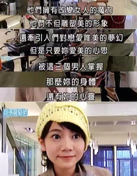 千禧年神剧,台湾洗剪吹神剧