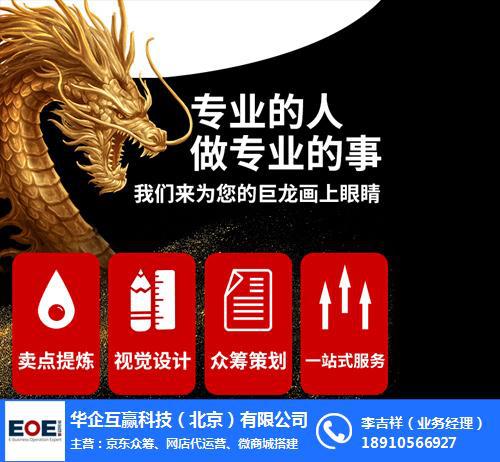 为什么要进行众筹融资,京东众筹为什么要付款