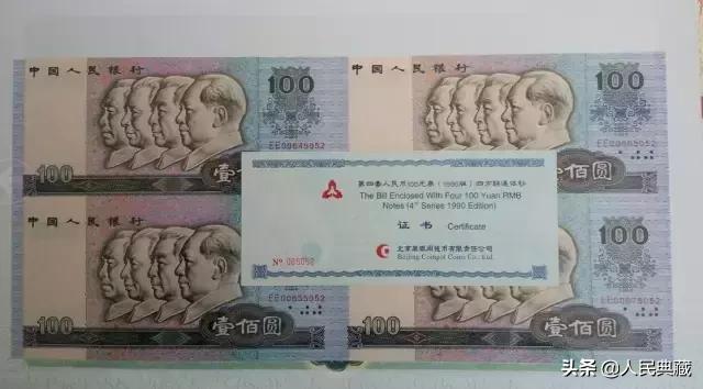 中国发行的限量10000套纪念钞大全,人民币纪念钞1-100元