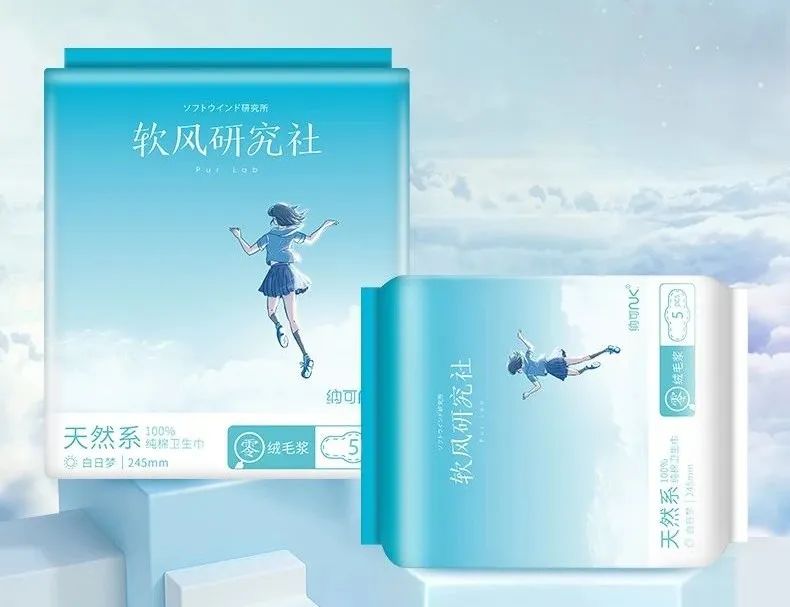 最舒服的国货卫生巾,最好用的十款卫生巾平价