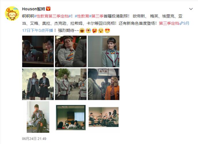 醉清风资讯丨《SexEducation》第三季定档每人都该看的性教育好剧