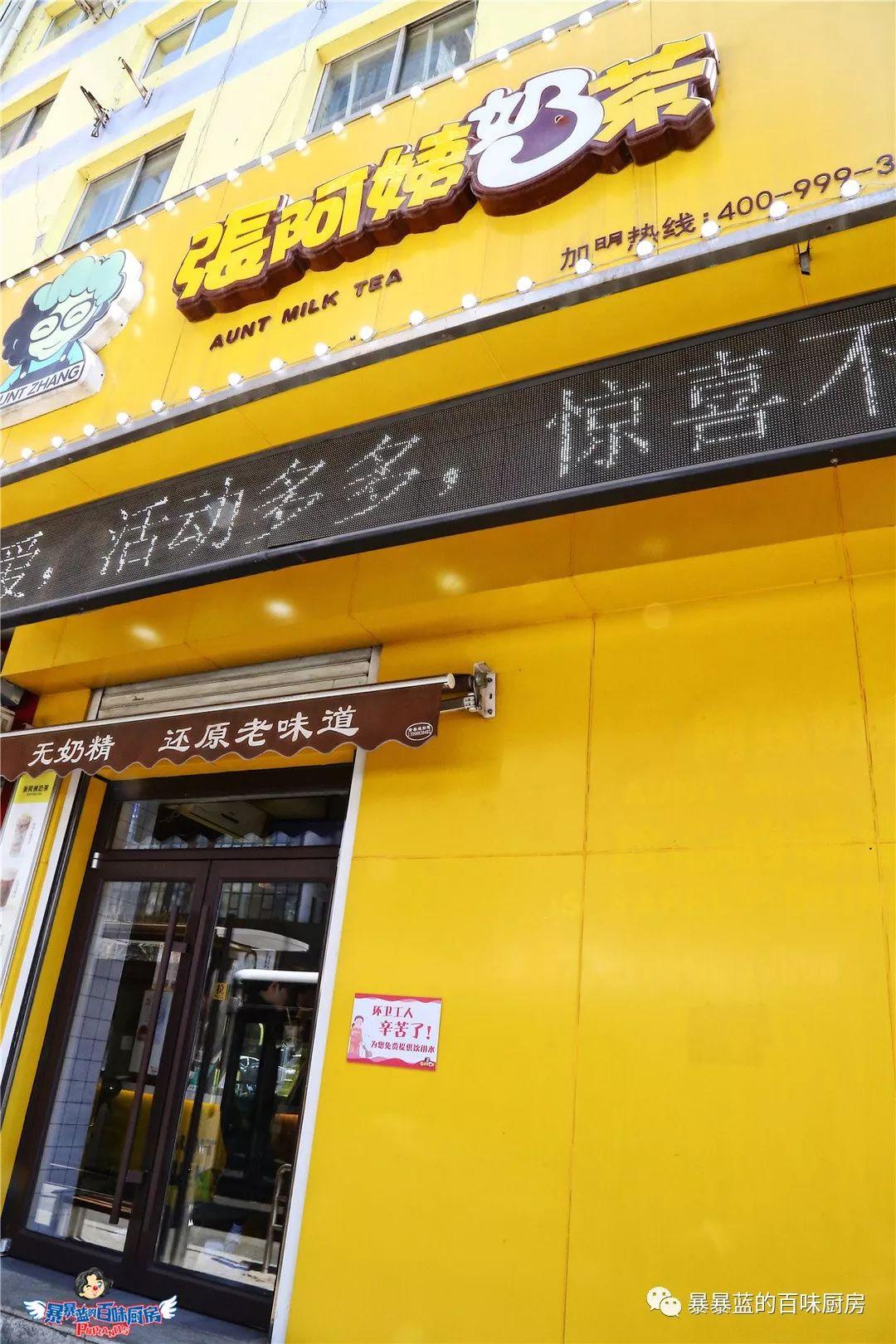 1杯奶茶10种底料25块钱抱着喝！立刻给我上车！（喊破喉咙）