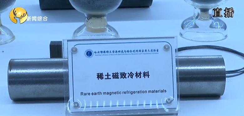 厉害了!包头制造“小磁棒”助力“中国天眼”提升观测质量