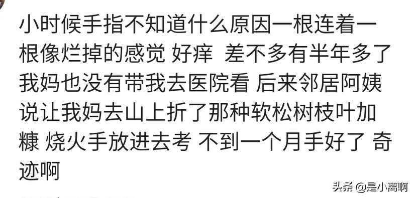 最奇葩的治病偏方,身边神奇的治病偏方