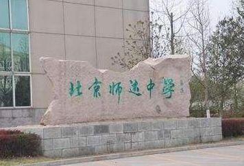 师达中学2023招生,北京师达中学初中入学条件