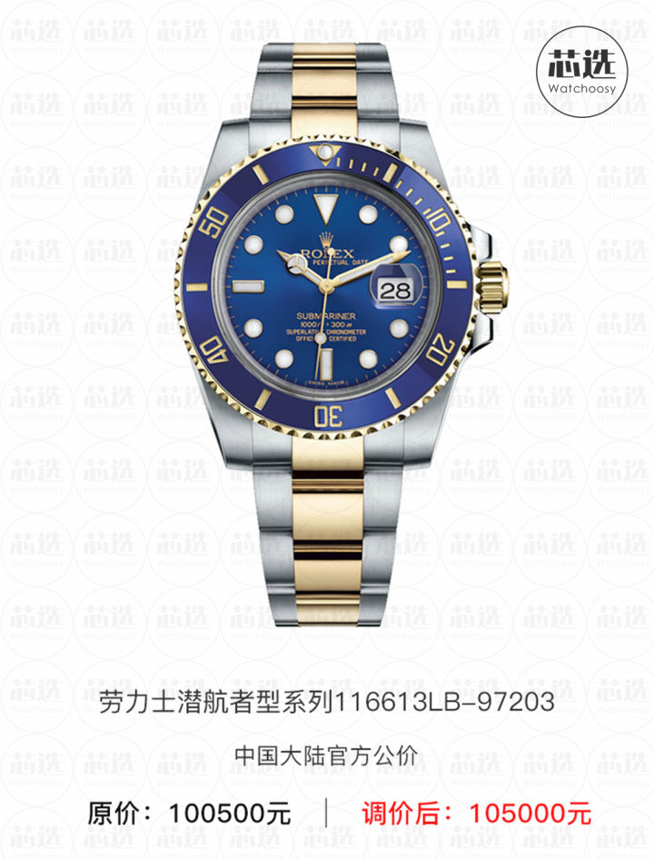 劳力士2021调价,劳力士2019调价前后价格