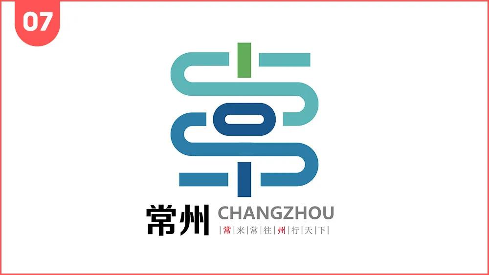江苏十三个城市创意logo,常州标志设计图片
