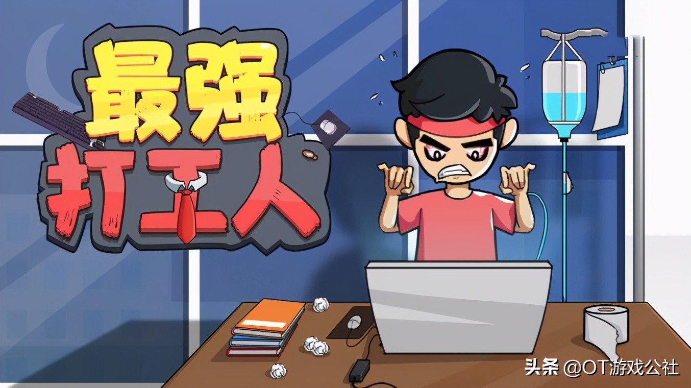 我花了时间花了钱，最终却是给鹅打工？这份“工作”玩家都没逃开