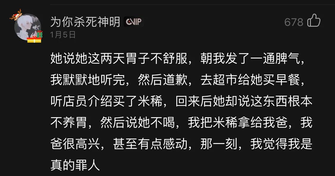 那天我看到了魔鬼，从你眼里