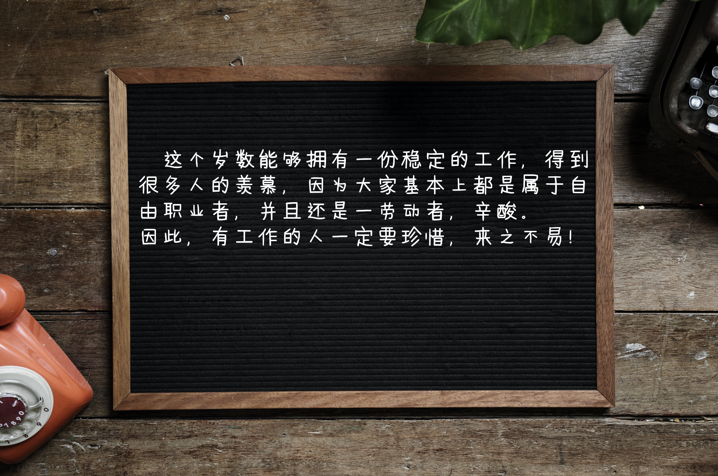 45岁了一直找不到工作怎么办,45岁找不到工作