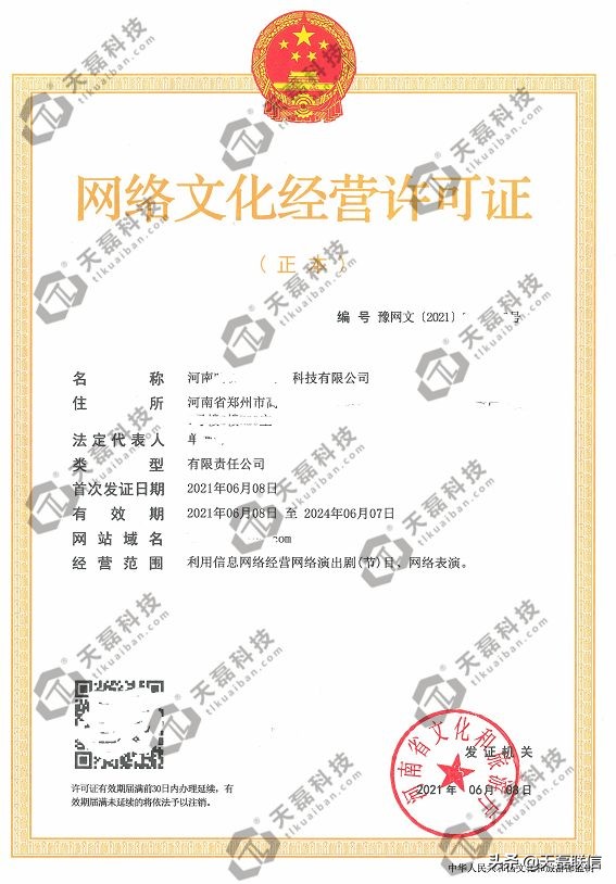 网络文化经营许可证是不是正规的,文化娱乐经营许可证哪个部门审批