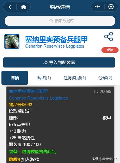 魔兽世界怀旧服taq自然抗需要多少,怀旧服taq什么装备能打