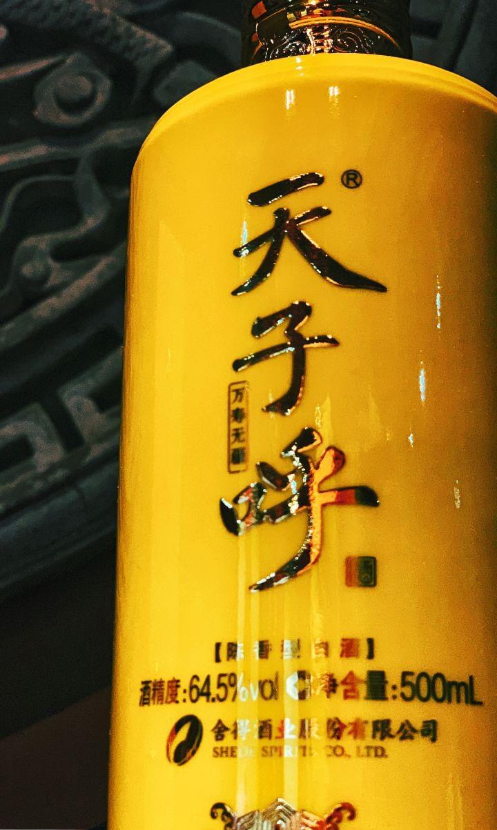 沱牌酒舍得,沱牌舍得浓香型白酒