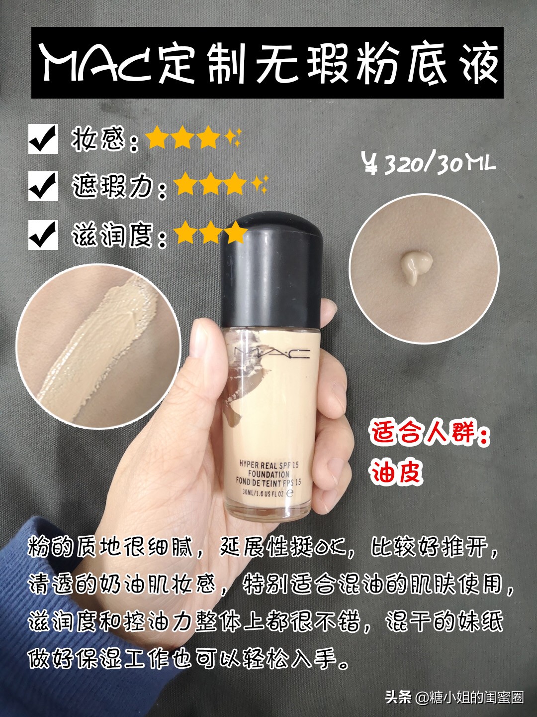 最好用的粉底液推荐一下,国产粉底液哪个牌子好用推荐