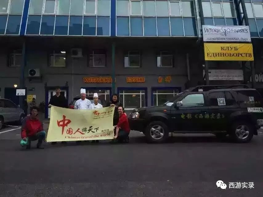 误闯挪威边境，他和这辆车最终都被遣返