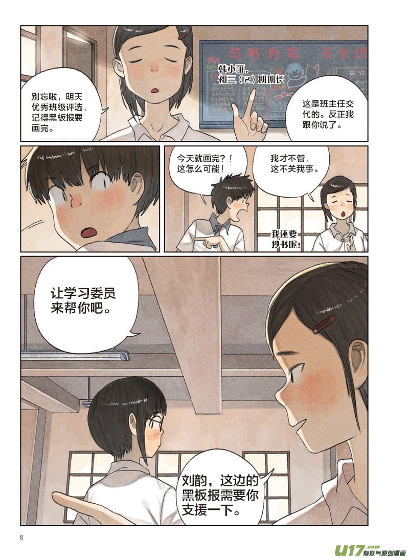 老是自作多情怎么办,总是自作多情的我该怎么办