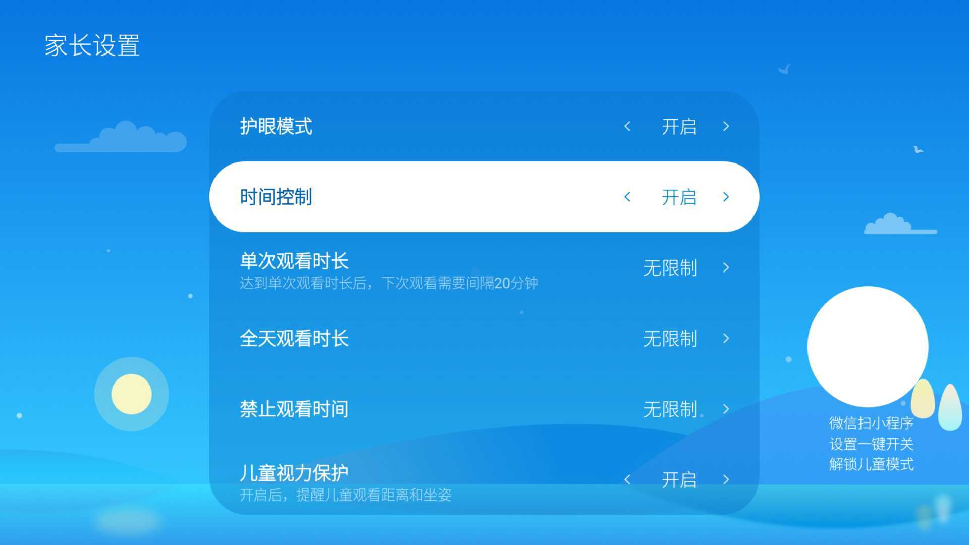 超大新旗舰智慧屏，酷开P7075声控智慧屏入手体验