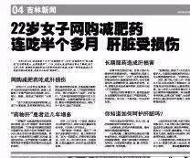 26岁女子节食减肥晕倒,女子吃增肥药是真的吗