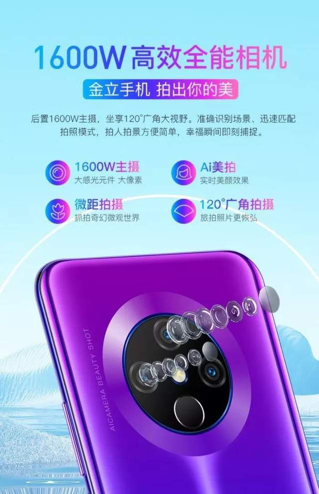 金立手机回归是否能杀出一条血路,金立手机已沦为山寨机了吗