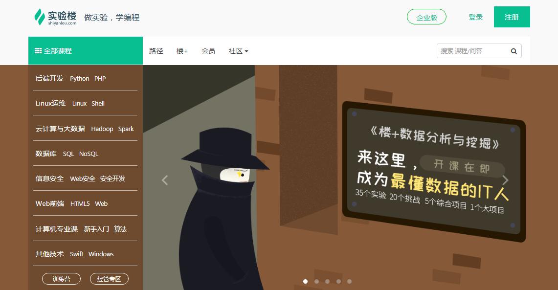 五个学习软件免费自学,5个能让你快速变强的自学网站