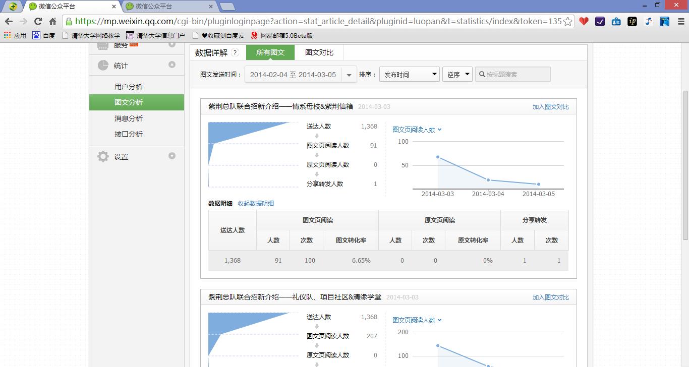 寰俊鍏紬骞冲彴鎬庝箞灞忚斀,寰俊鍏紬骞冲彴鎬庝箞鏀粯