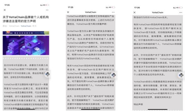 区块链项目非法集资宣传,打着区块链名义骗钱的平台