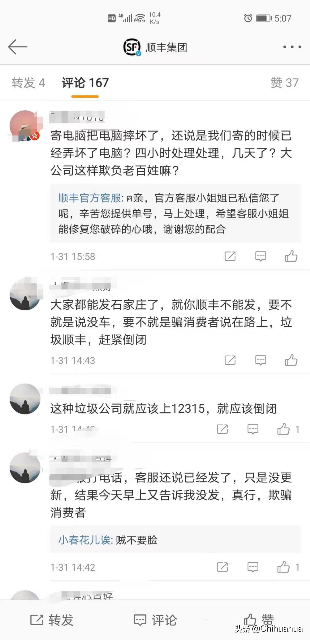 顺丰快递人工客服电话一直打不通,顺丰快递越来越慢什么原因