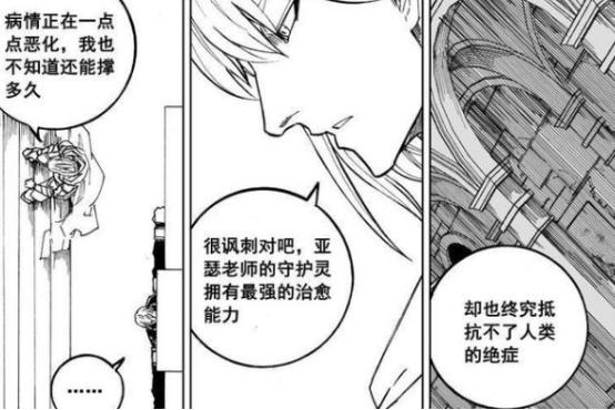 镇魂街：神父亚瑟拥有最强治愈神武灵，为何治不好自己的癌症？