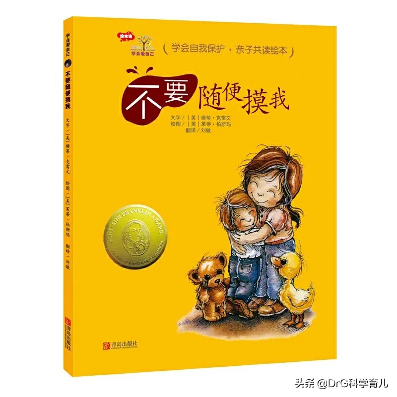 成语故事绘本20册适合0-6岁宝宝,0-3岁绘本推荐必看的