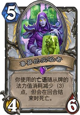 炉石传说五大巨兽猎人,炉石传说奇迹贼最后的辉煌