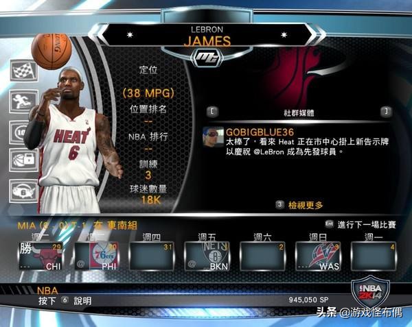 nba2k14兰姆怎么用,nba2k14兰姆大神