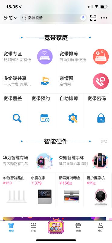 抗击肺炎足不出户,足不出户抗击病毒人人有责