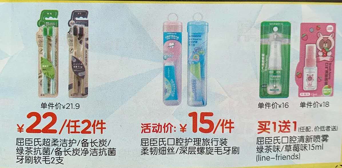 屈臣氏活动分享,屈臣氏日常分享