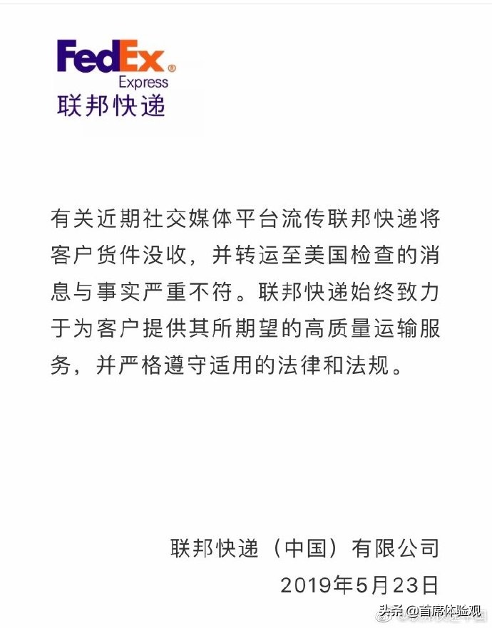 联邦快递使命必达,联邦快递发展策略