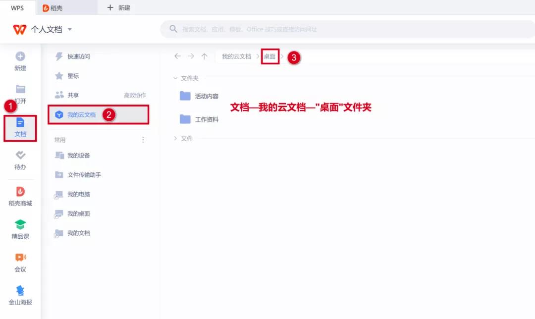 qq和微信之间怎么互传文件,微信和qq浏览器里文档怎么同步