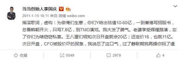 李国庆现状视频,李国庆人设分析