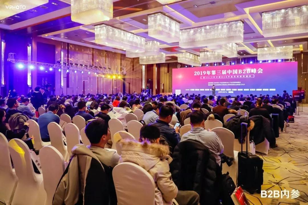 喜报|通赢天下荣获“2019年度中国B2B领域最具成长性企业奖”