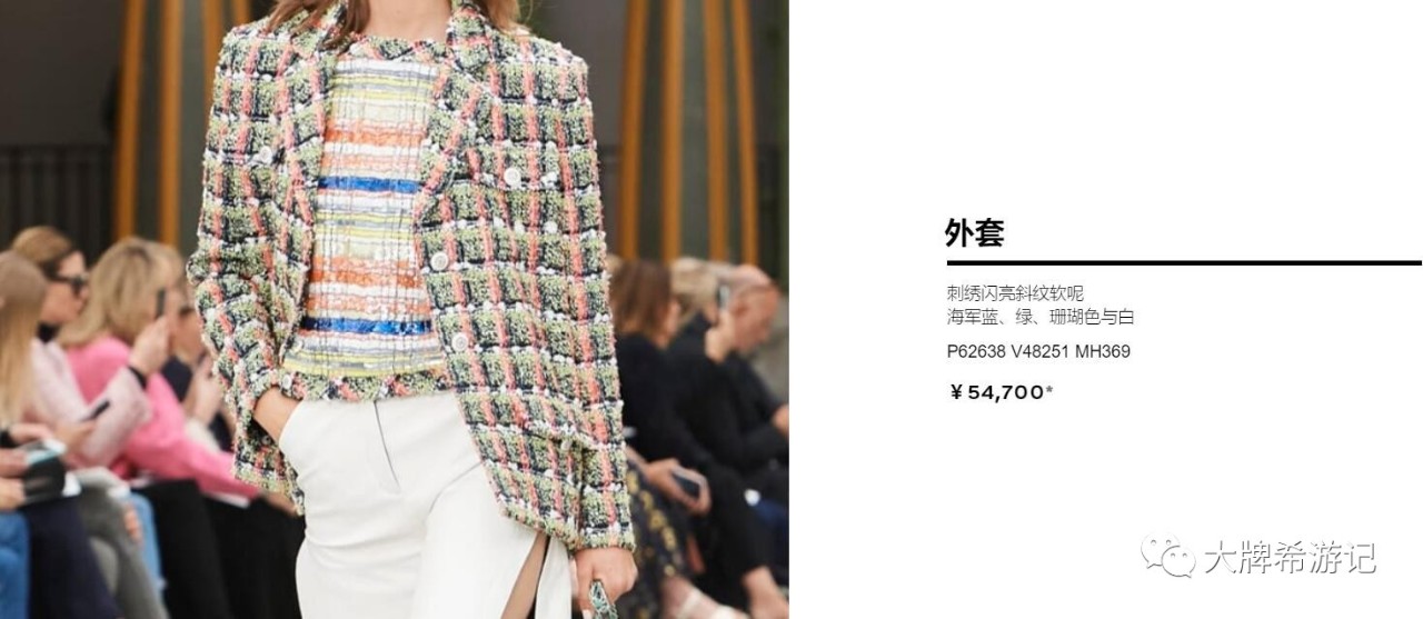 香奈儿chanel2024春夏高级成衣系列,chanel卖衣服