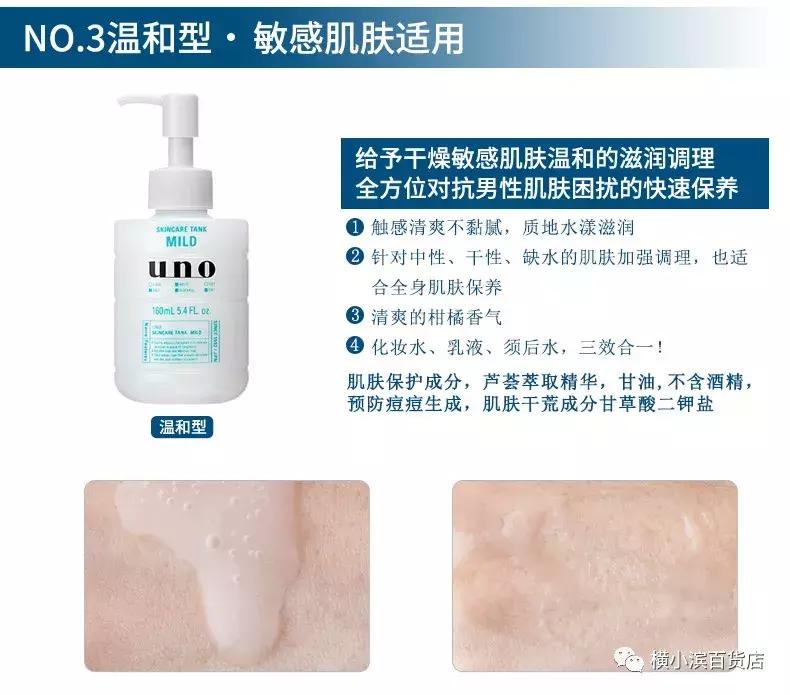 SHISEIDO资生堂UNO男士三合一乳液,让老公亮起来