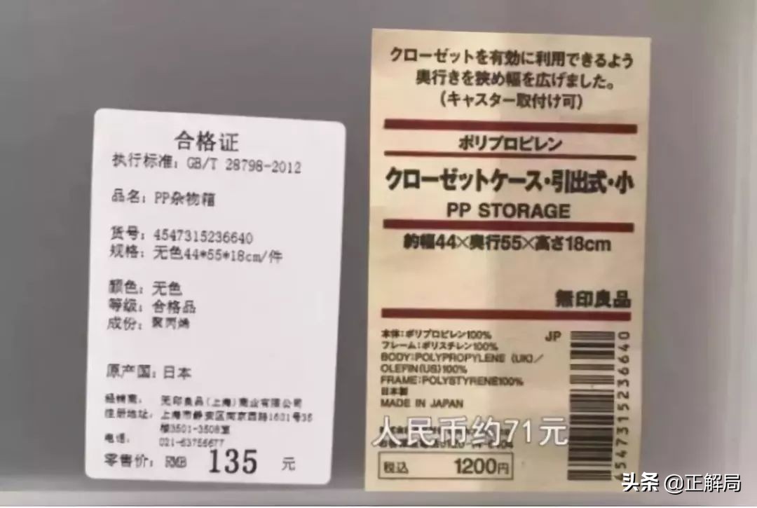 无印良品销量下降,无印良品退出原因