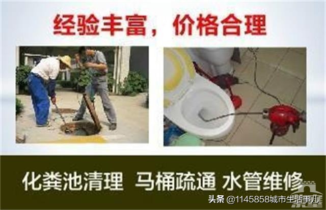 马桶堵了找专业师傅能通好吗,马桶堵了如何联系附近维修人员
