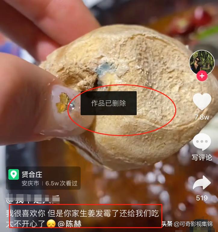 陈赫贤合庄出事,陈赫聚贤庄火锅后续