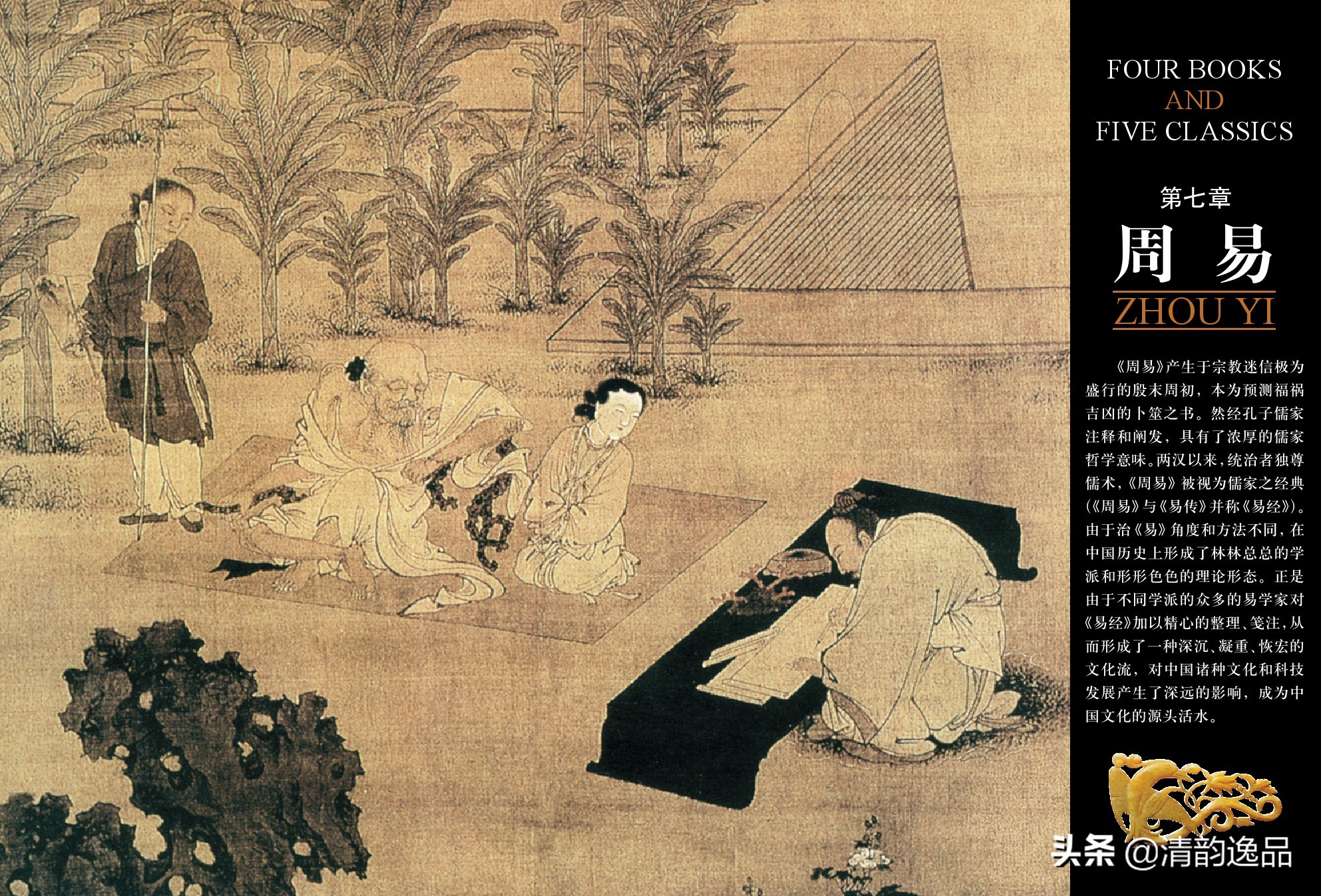 四书五经精华1000句朗读,四书五经全套正版原著带注释