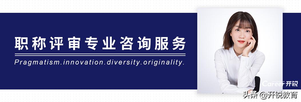 评职称的人都有哪些,评上职称的人有哪些