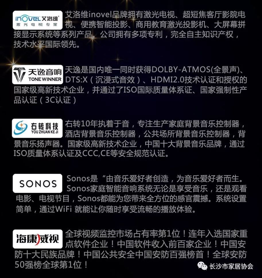 探店寻好物丨美安智能:一线品牌、私享定制、专业设计