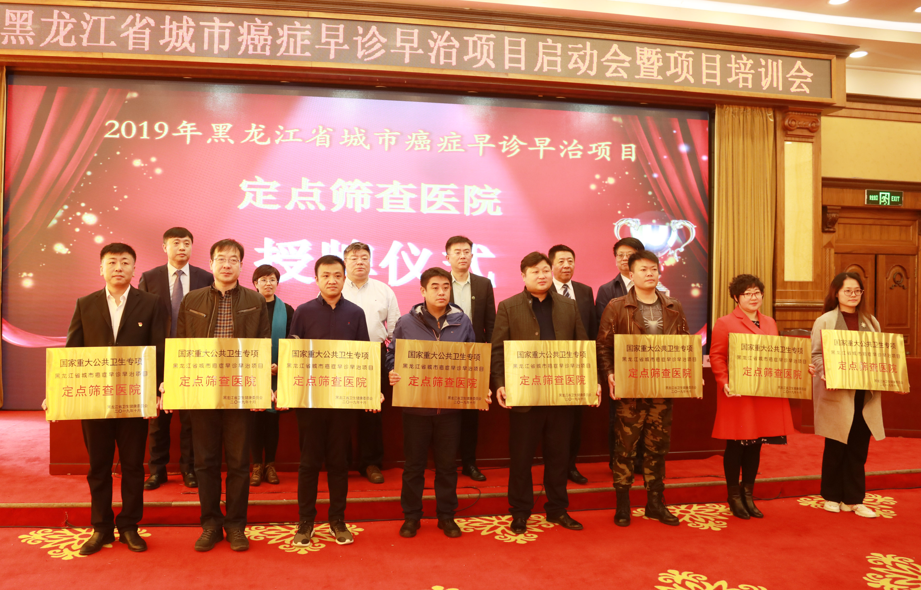 哈尔滨哈工大医院,哈尔滨医大一院癌筛查