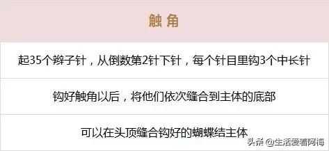 粗毛线钩织蝴蝶结小物件,大蝴蝶结和小蝴蝶结钩针编织教程