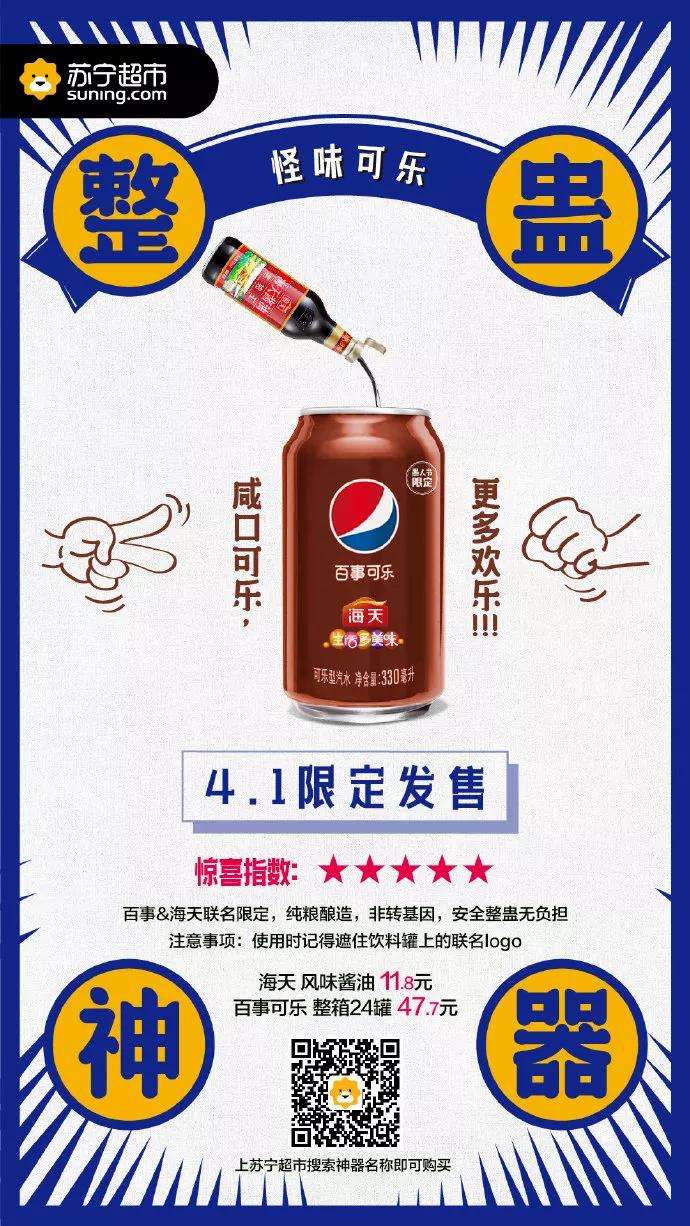 愚人节海报文案很全,愚人节创意海报模板