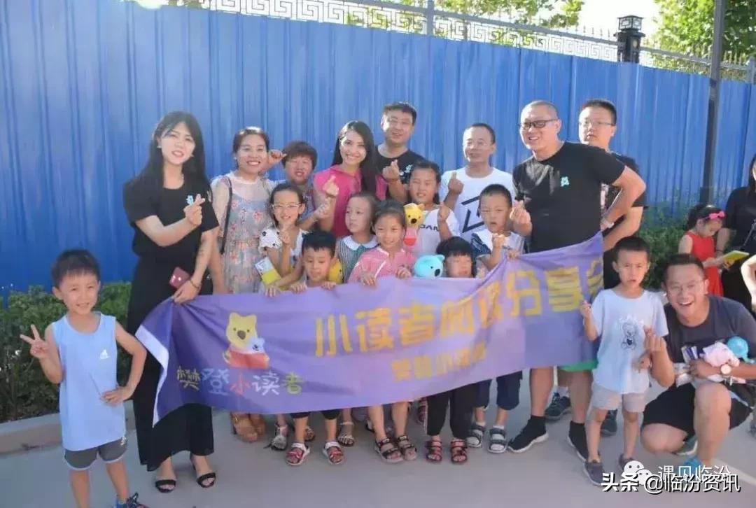 樊登百变派妈故事会完整版,樊登小读者内蒙古分会