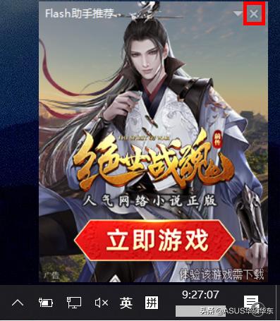 系统怎么彻底关闭广告,系统广告推荐怎么关